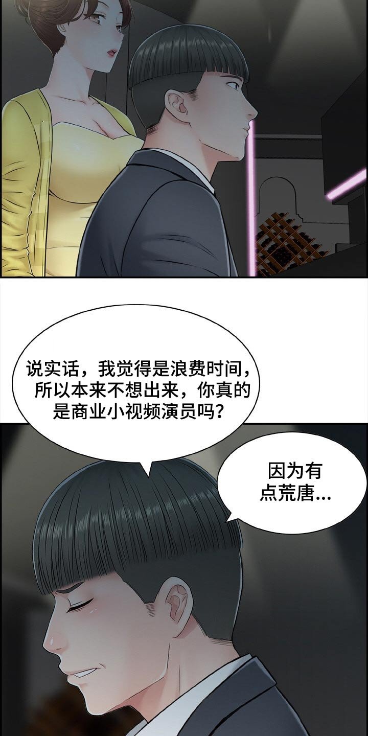 第35章：看看你的实力