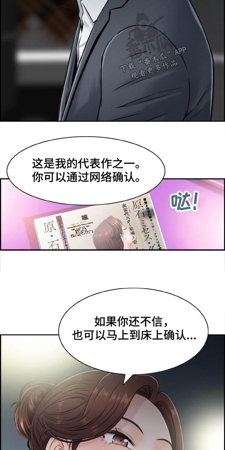 第35章：看看你的实力