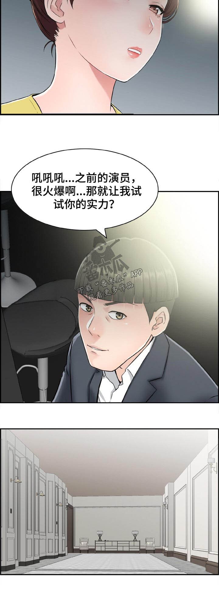 第35章：看看你的实力