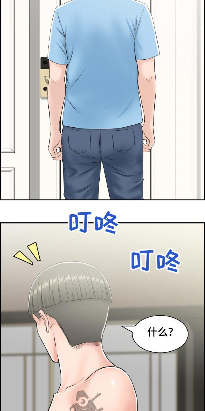 第36章：找错人