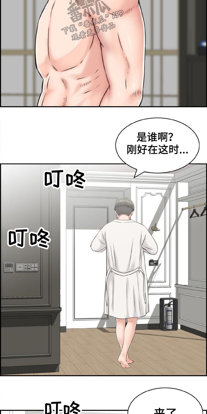 第36章：找错人