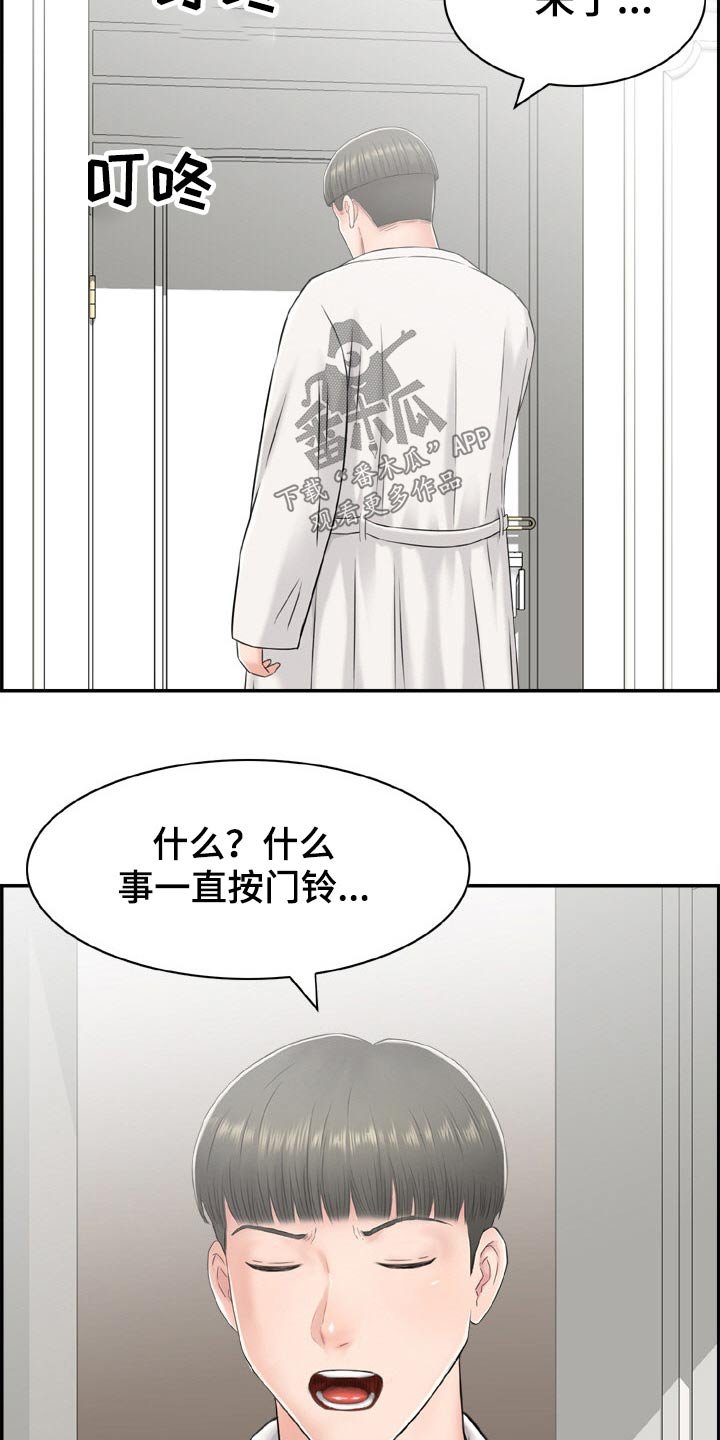 第36章：找错人