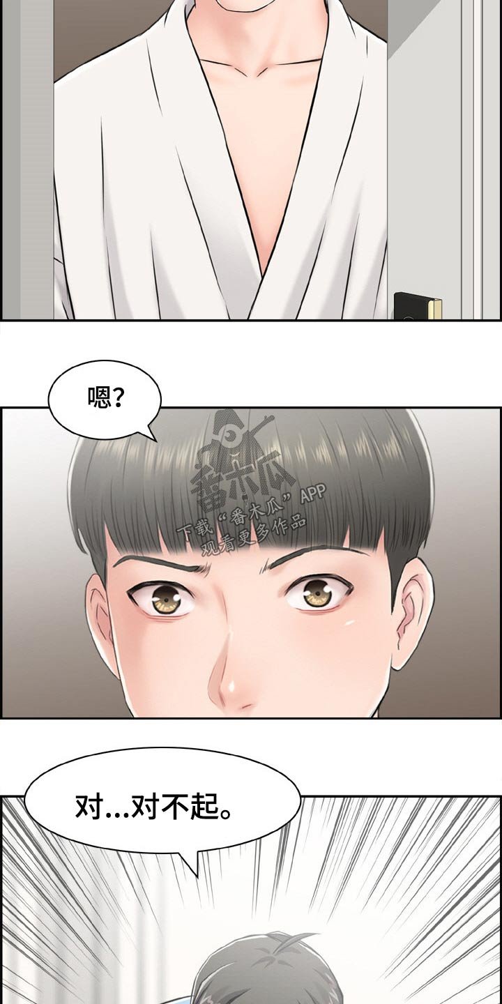 第36章：找错人