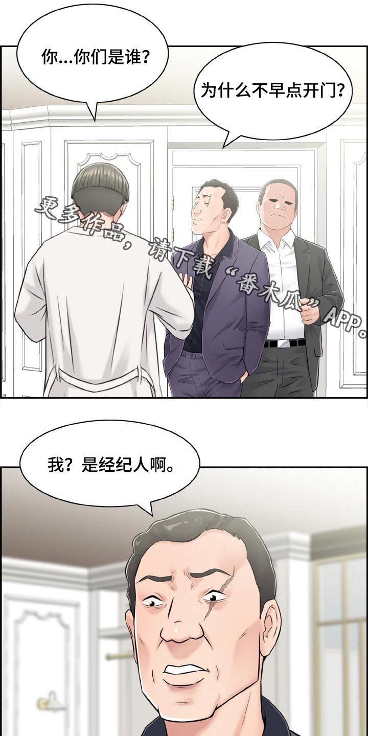 第36章：找错人