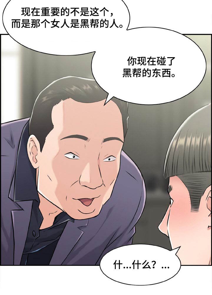 第36章：找错人