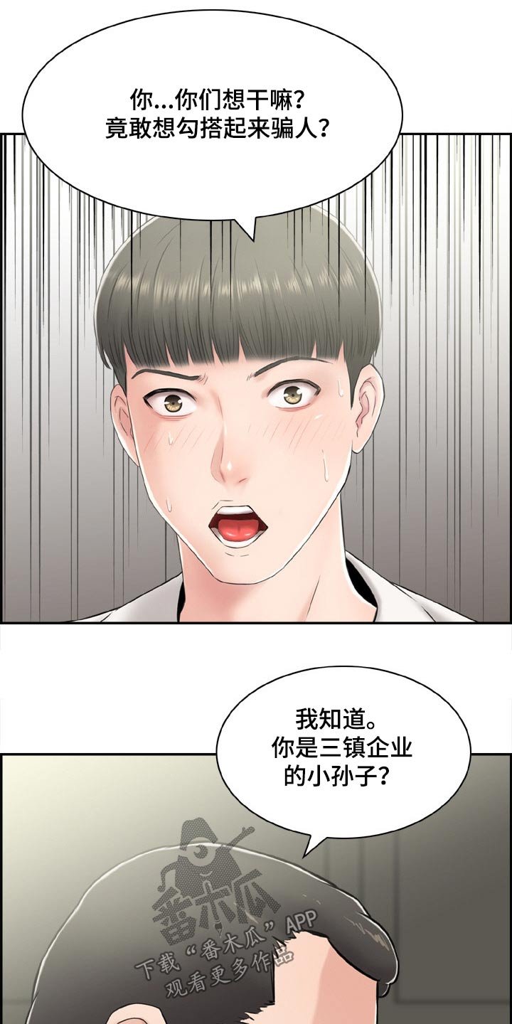 第37章：经纪人