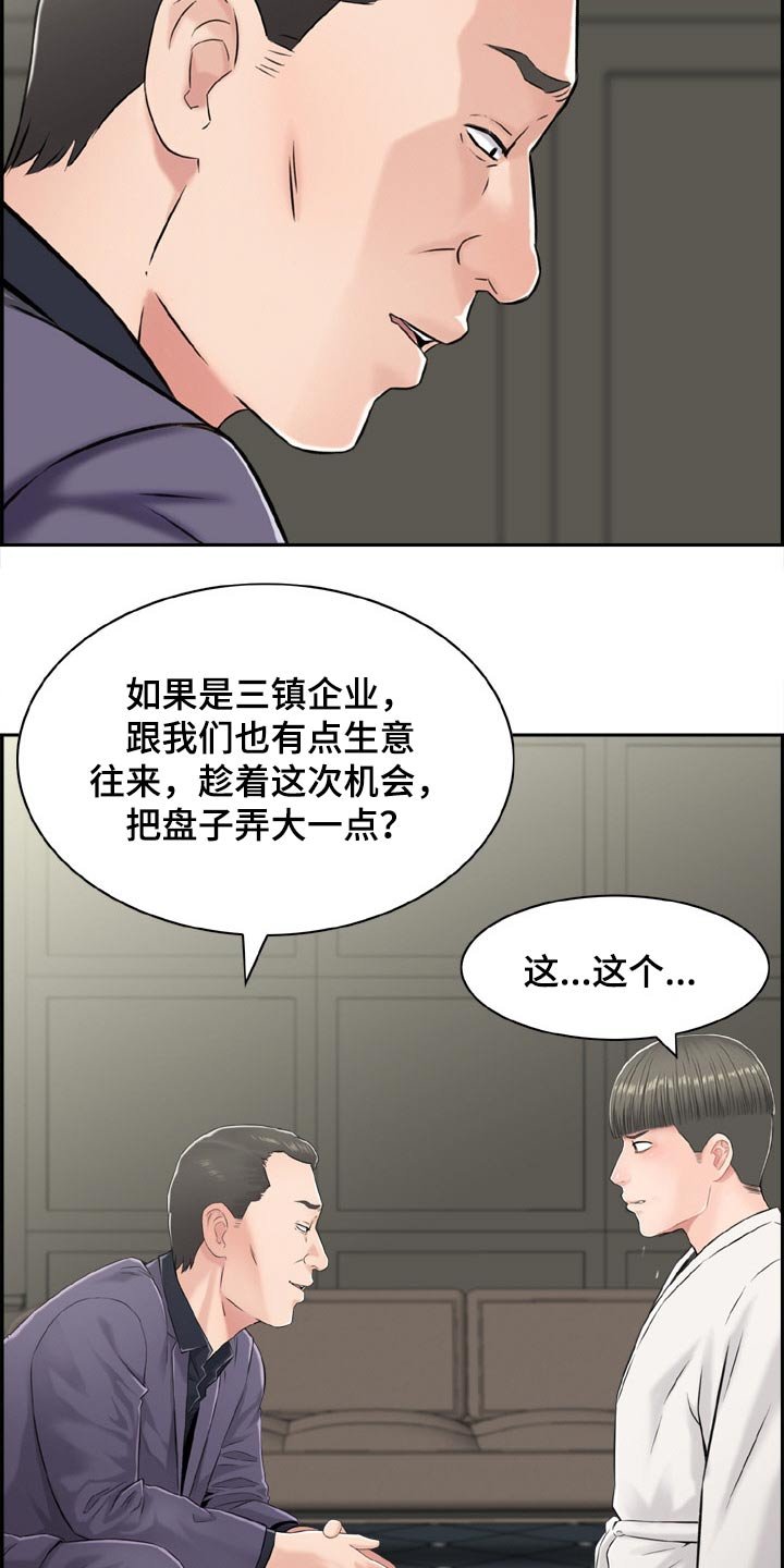 第37章：经纪人