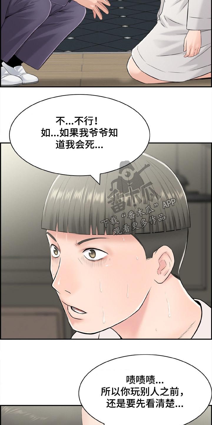第37章：经纪人
