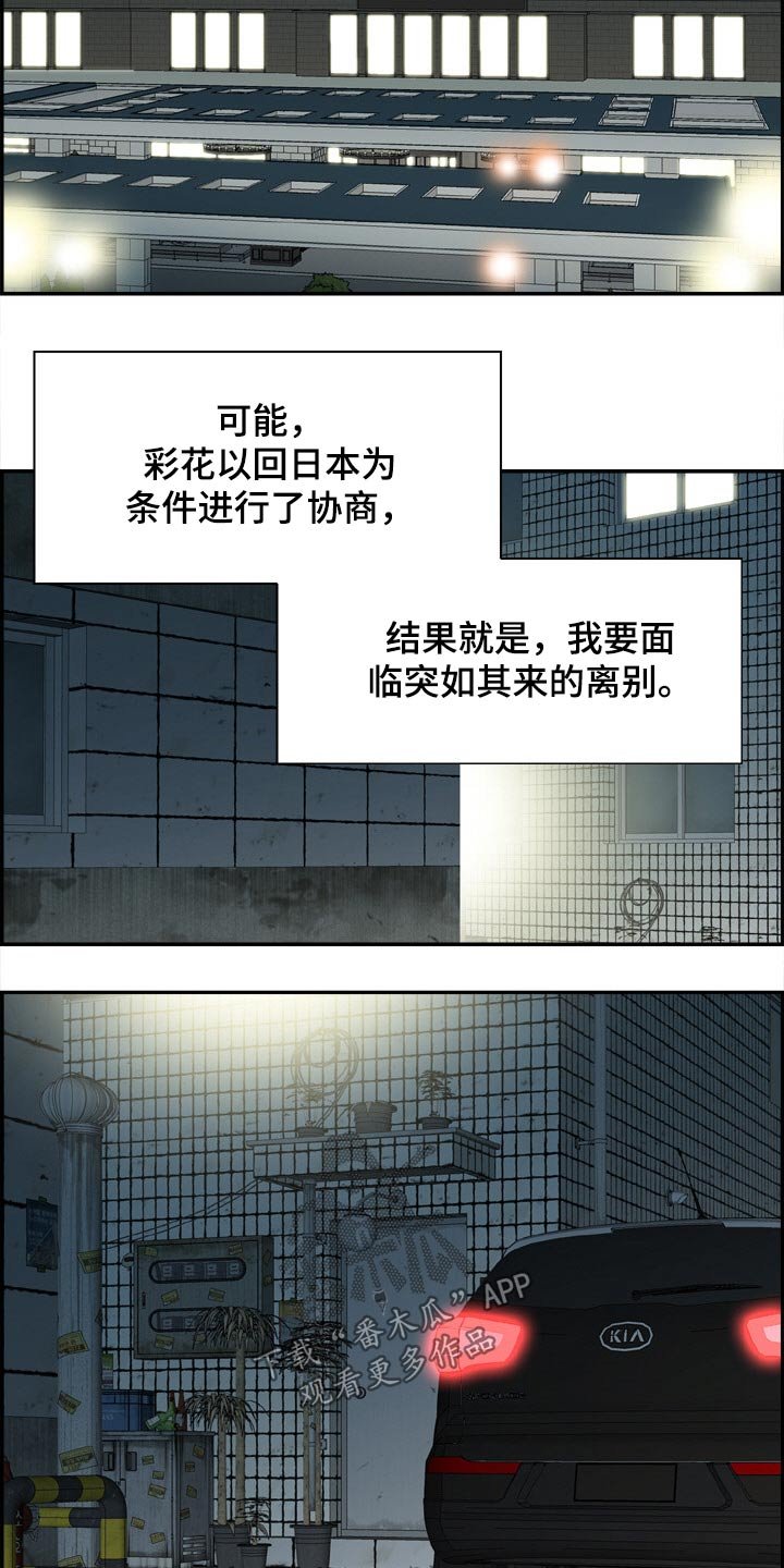 第37章：经纪人