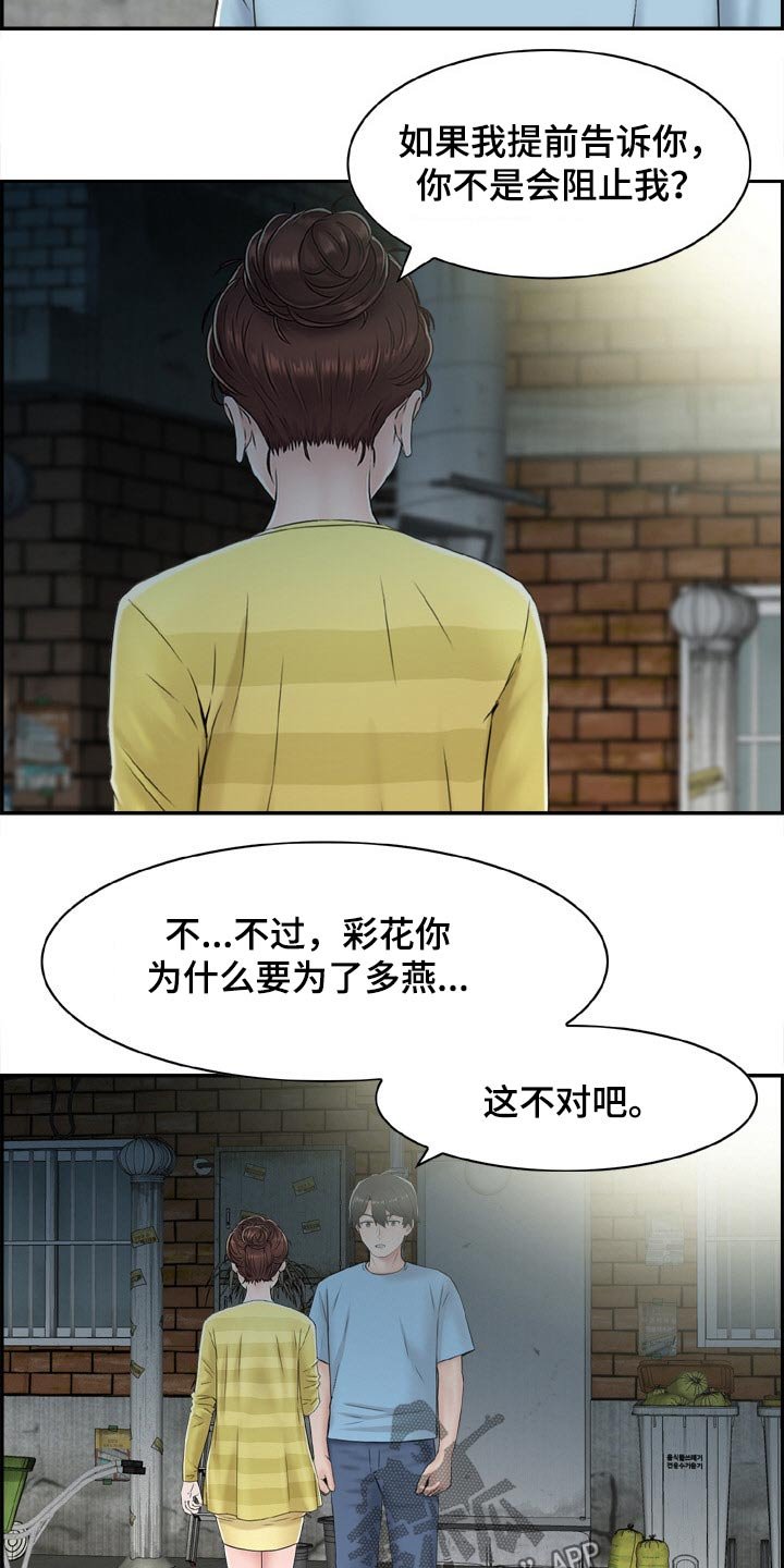 第37章：经纪人