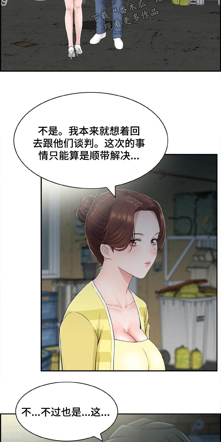 第37章：经纪人