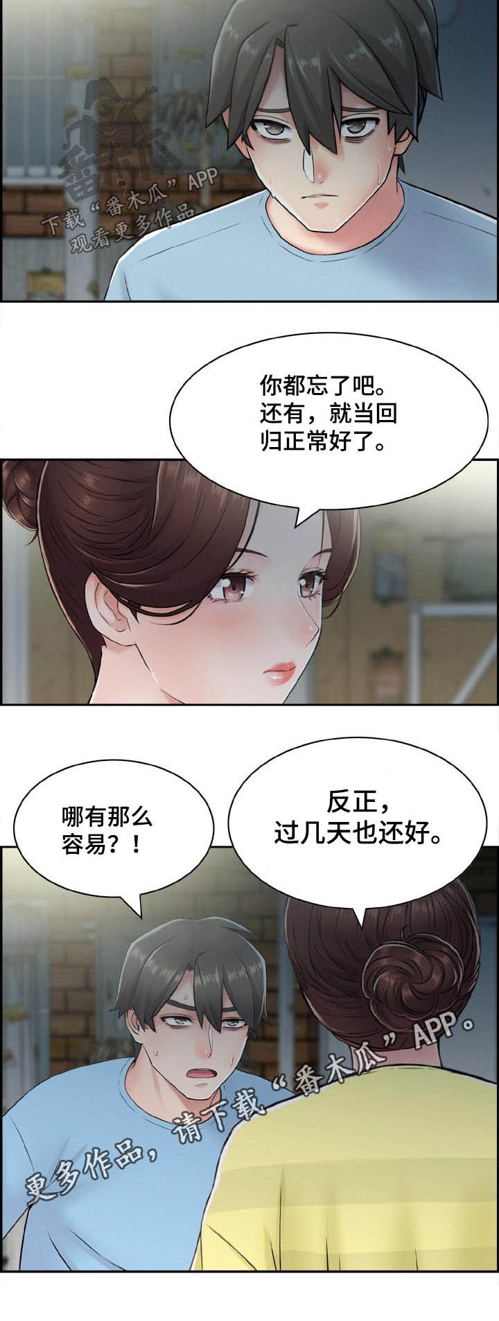 第37章：经纪人