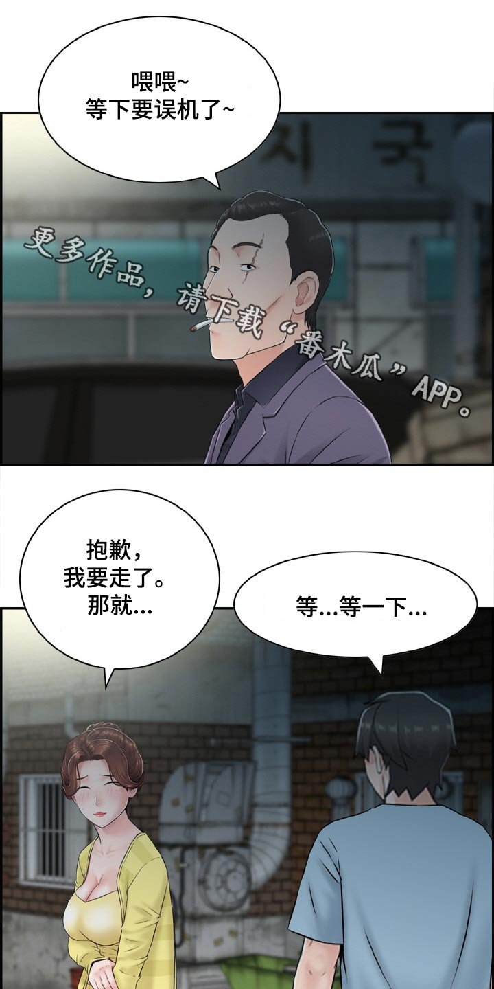 第37章：经纪人
