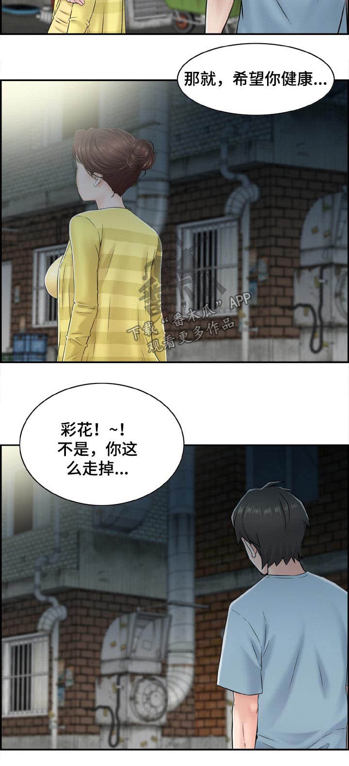 第37章：经纪人