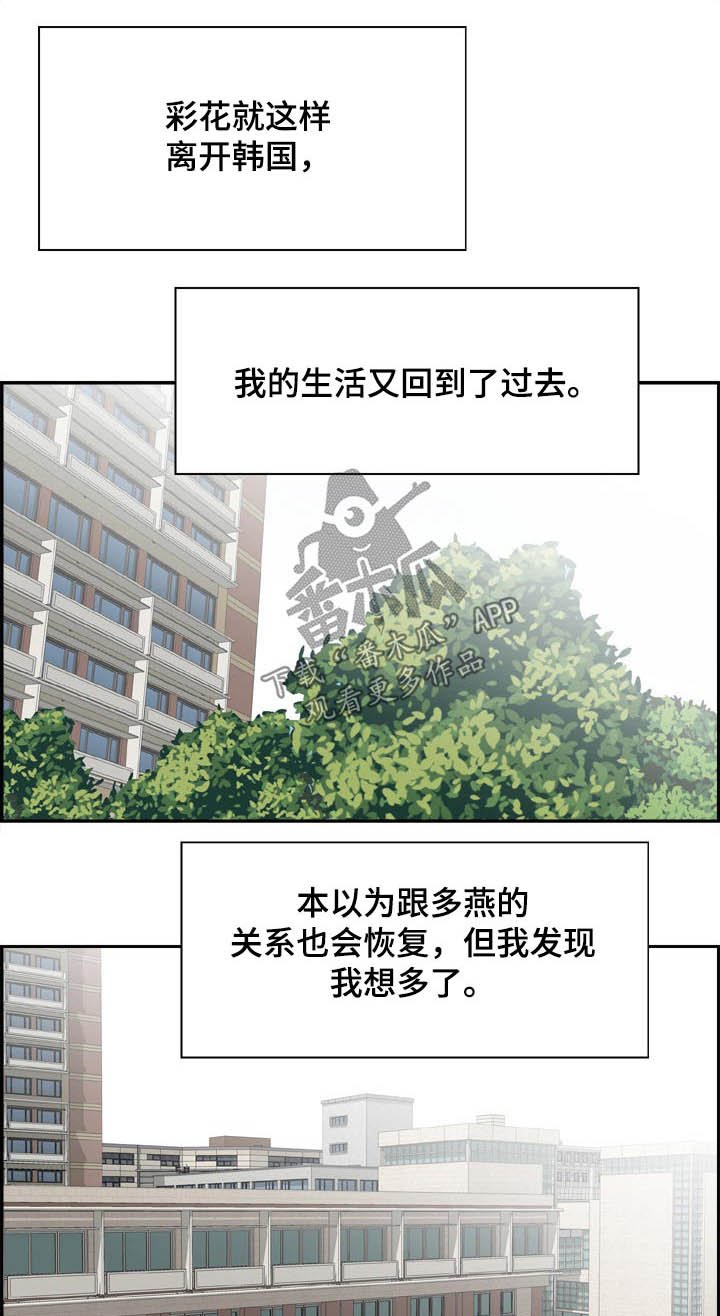 第38章：金发女