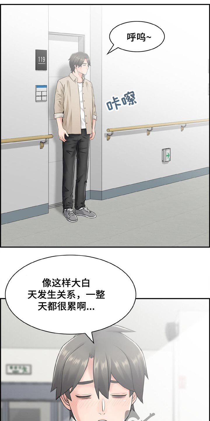 第38章：金发女