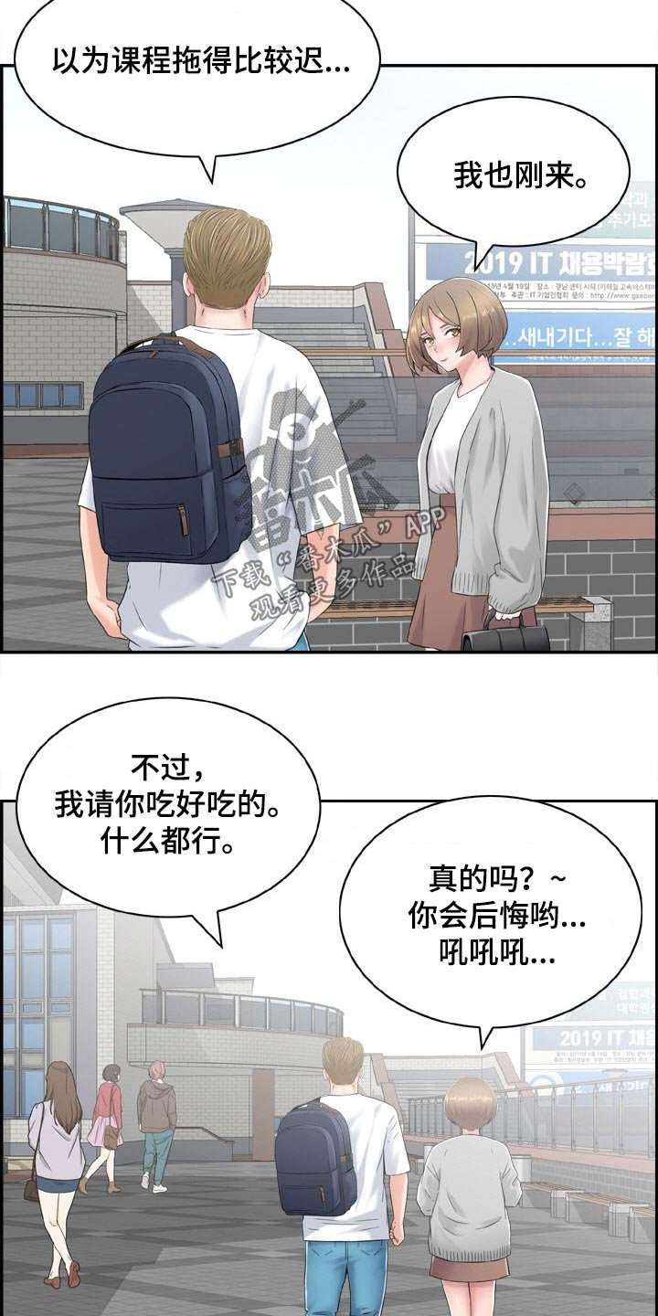 第38章：金发女
