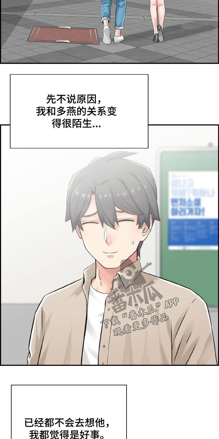 第38章：金发女
