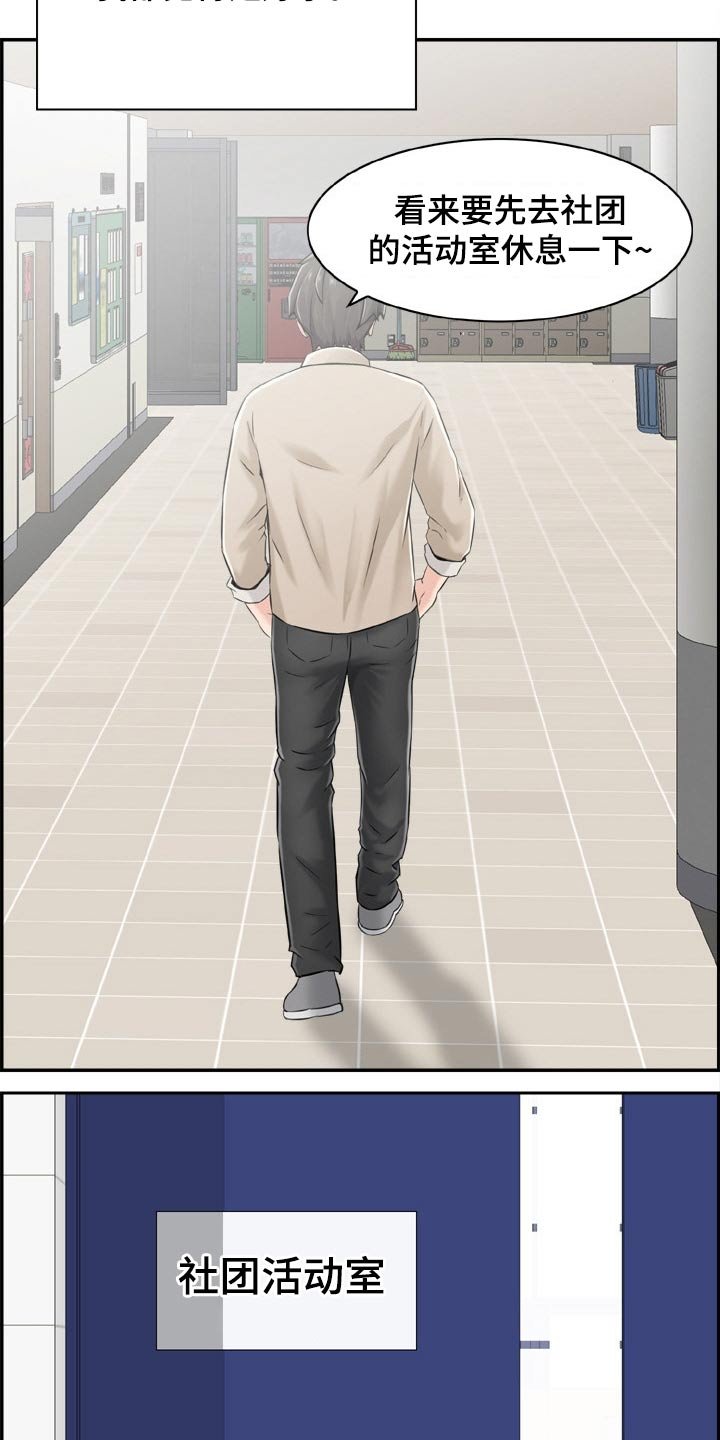 第38章：金发女