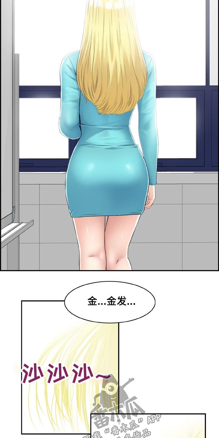 第38章：金发女