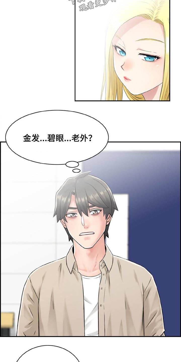 第38章：金发女