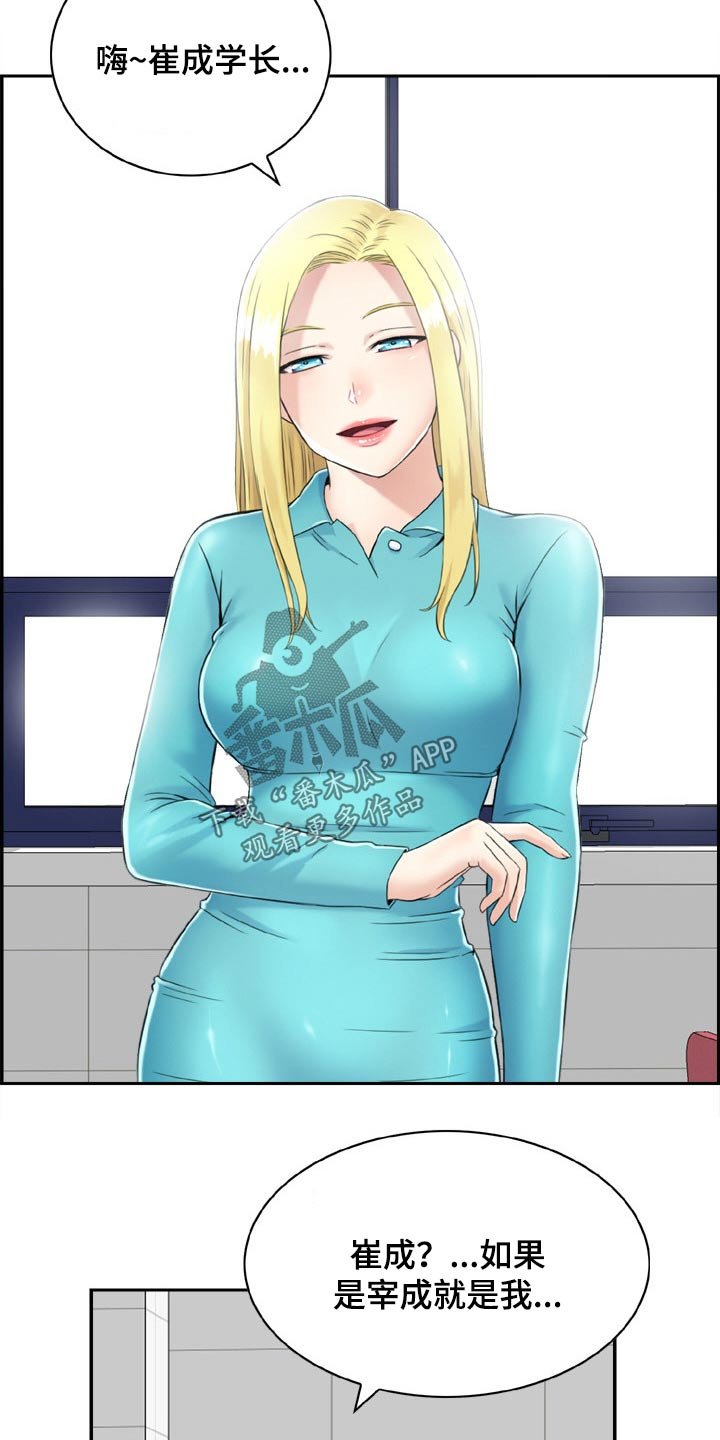 第38章：金发女