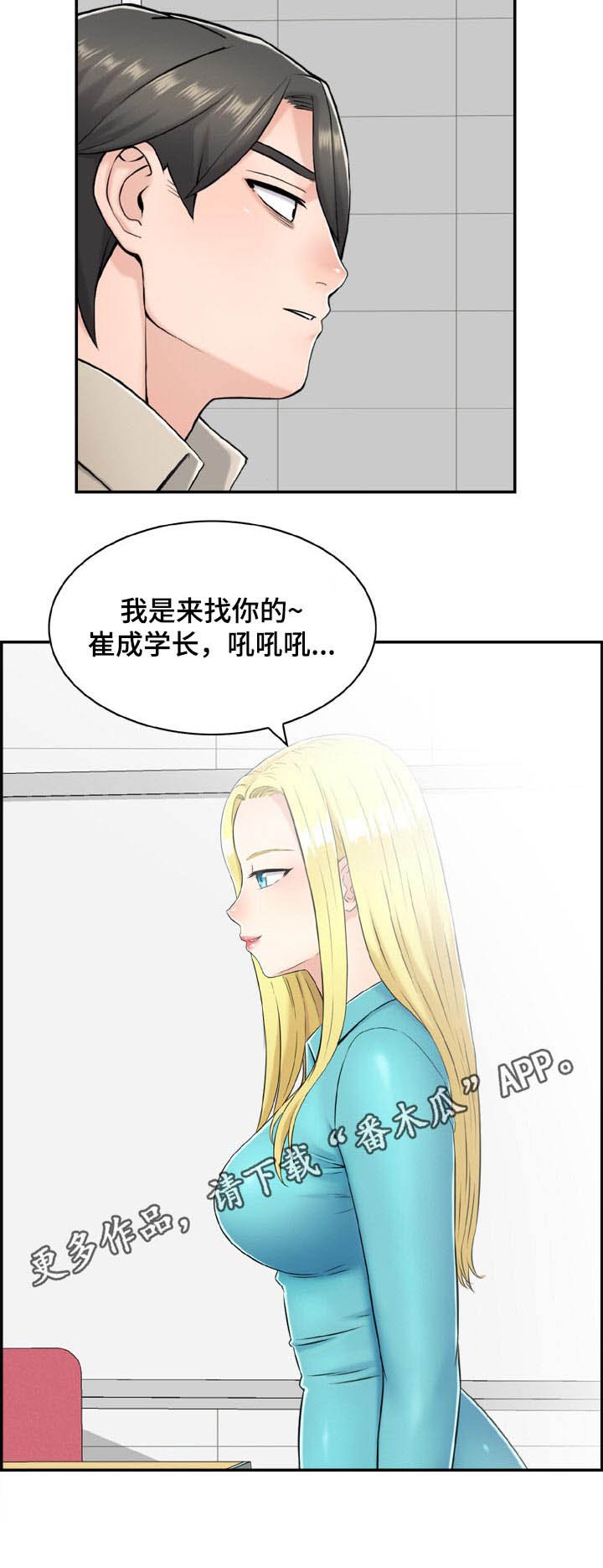 第38章：金发女