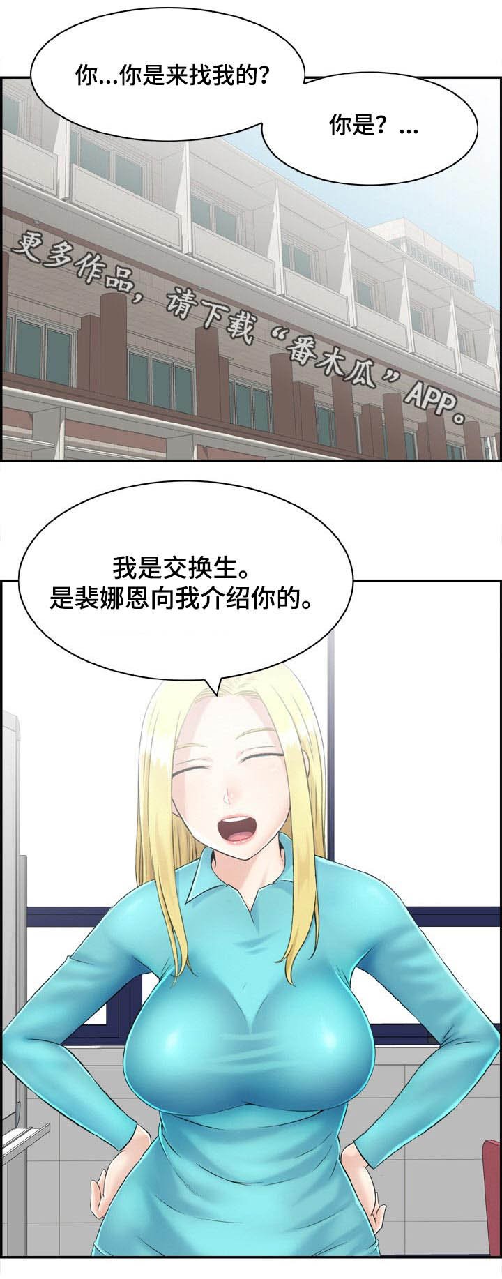 第38章：金发女