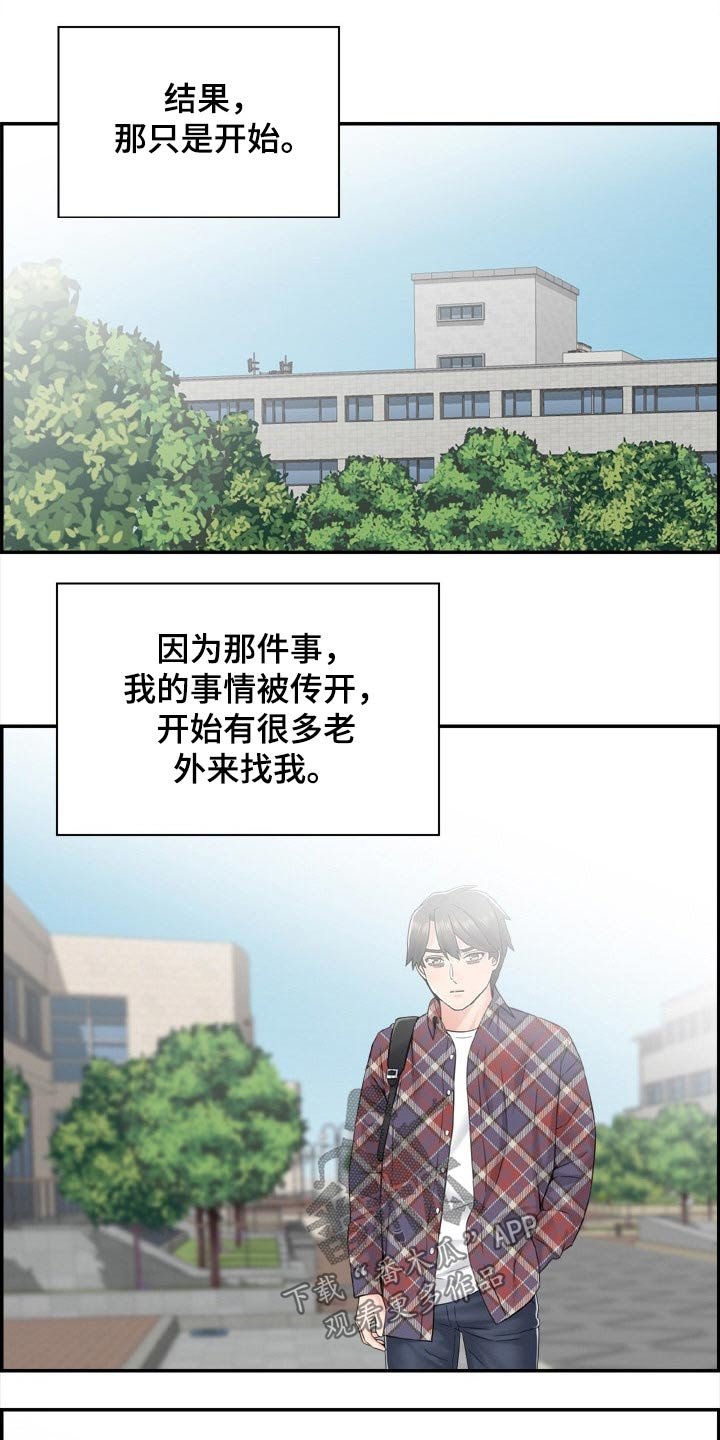 第39章：重逢【完结】