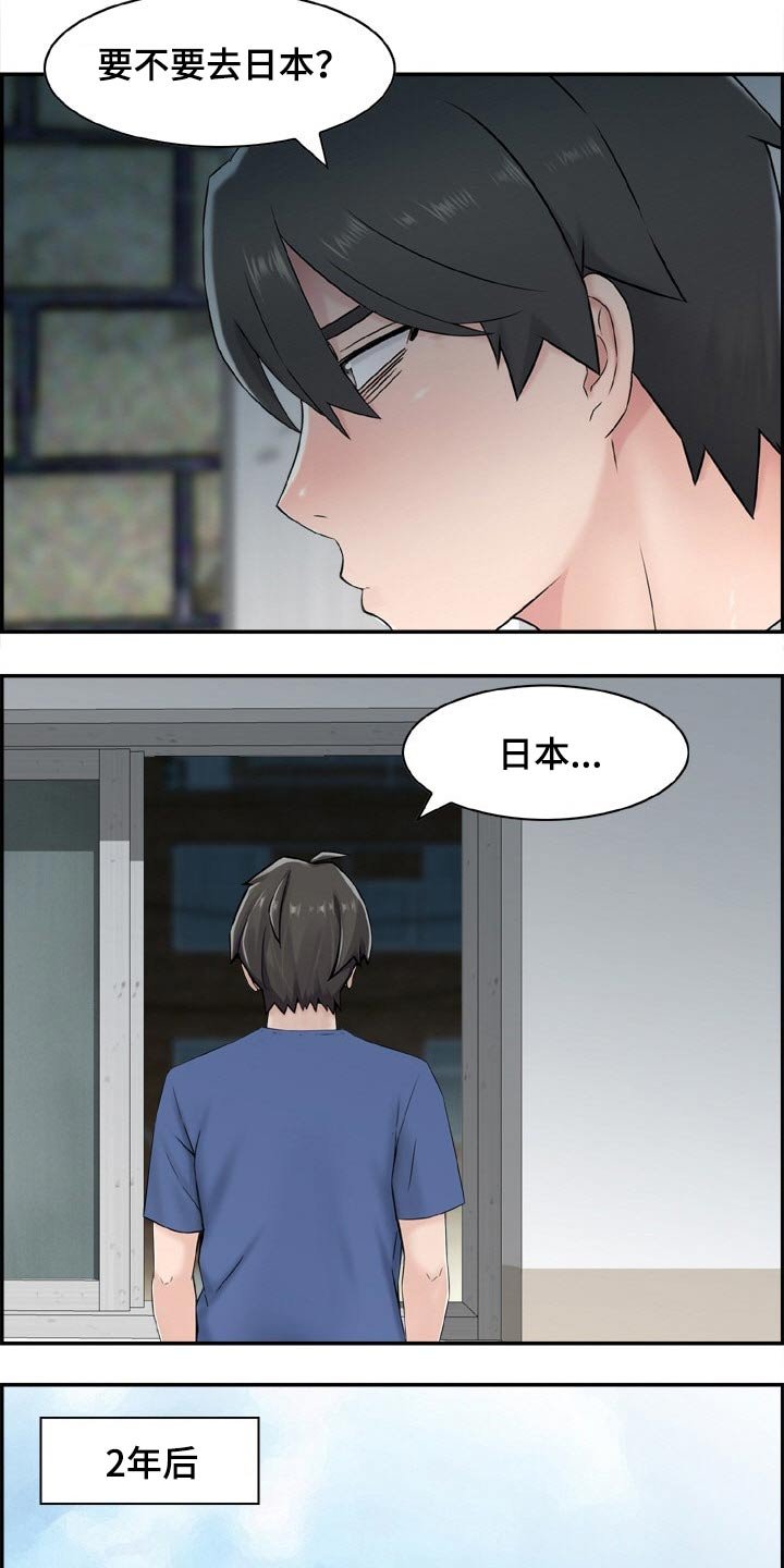 第39章：重逢【完结】