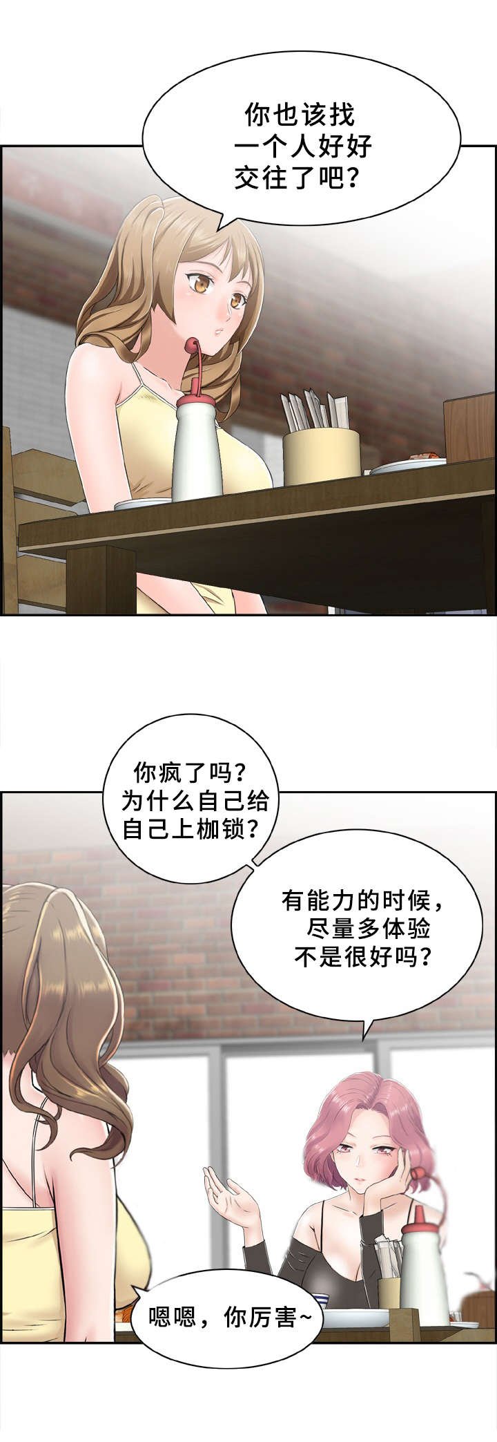 第4章：偶遇