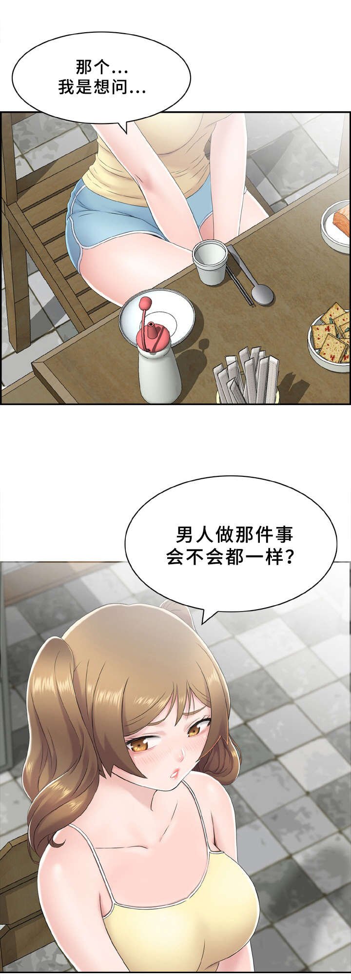 第4章：偶遇