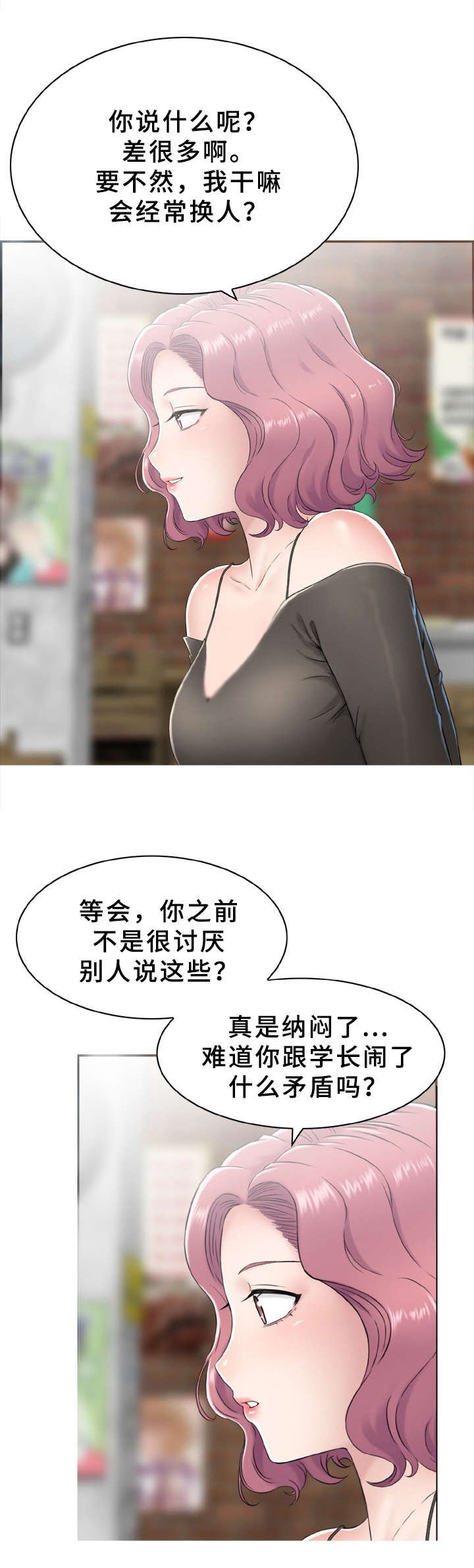 第4章：偶遇