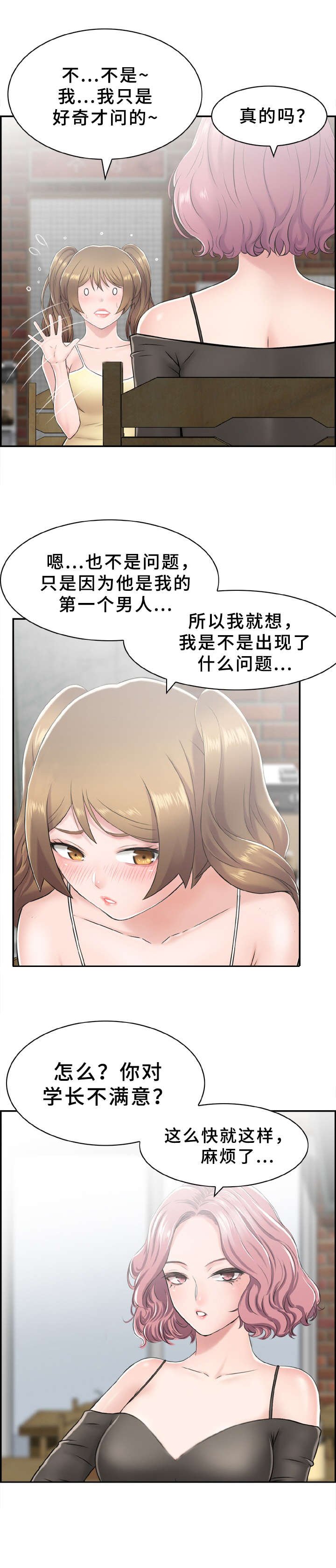 第4章：偶遇