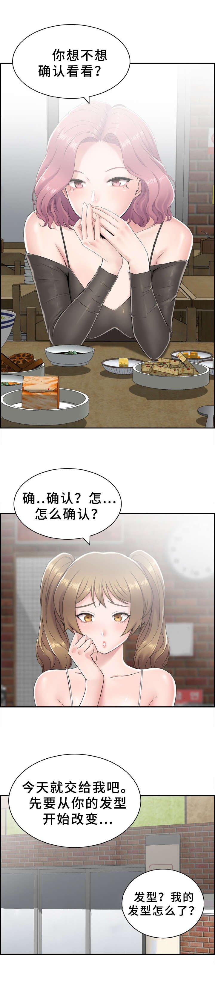 第4章：偶遇