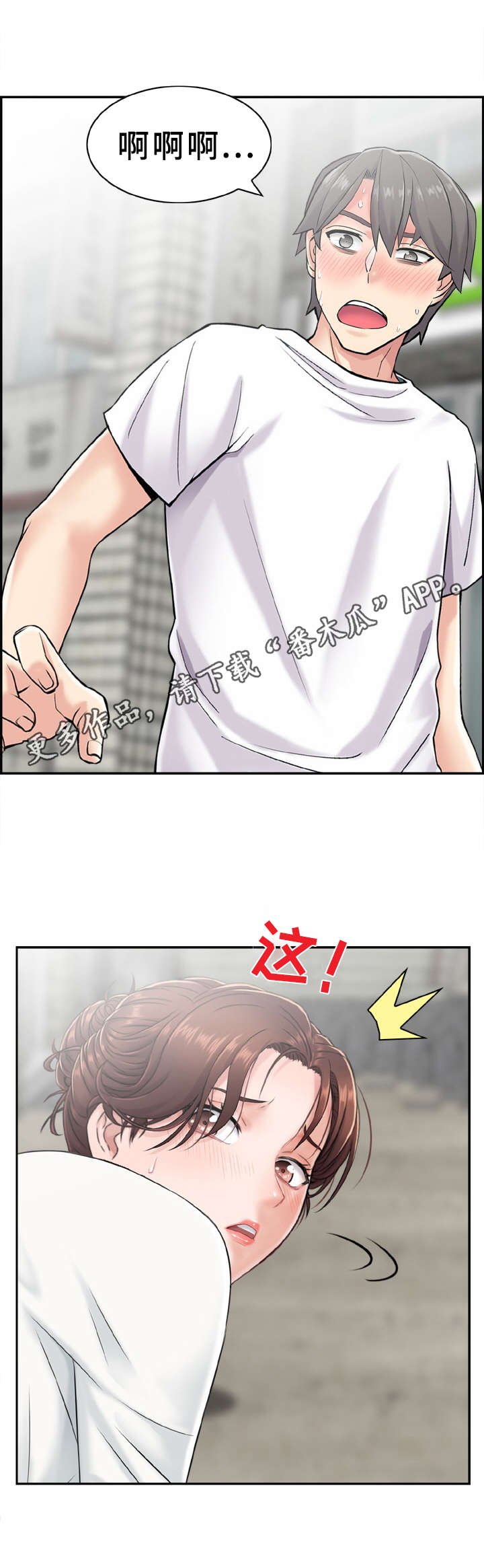 第5章：来都来了