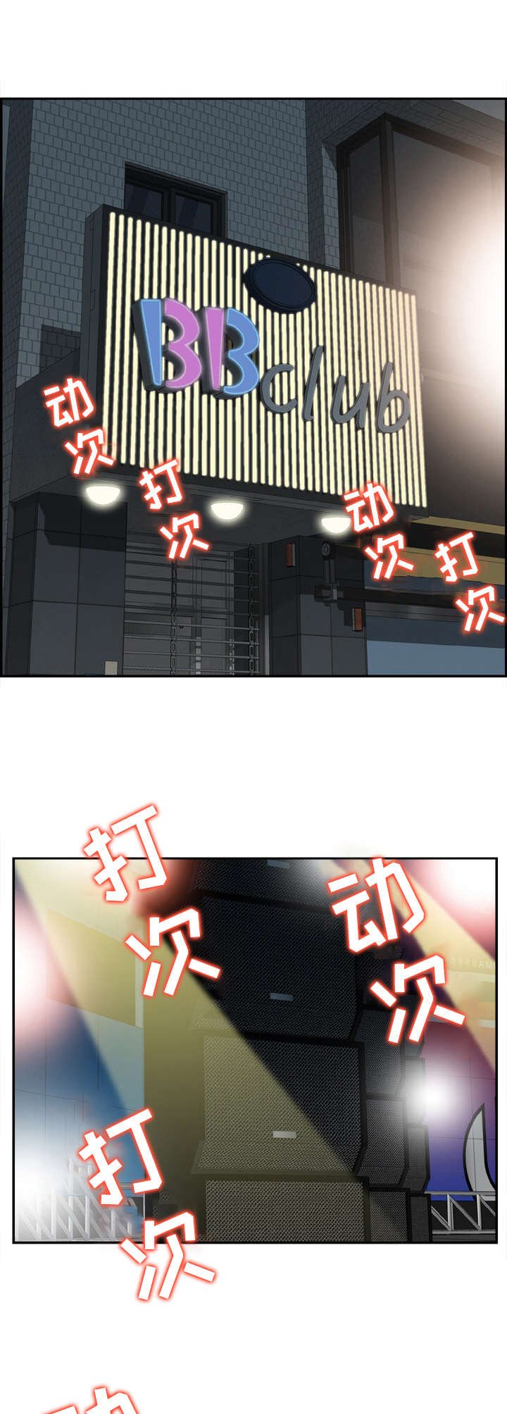 第6章：没有联系