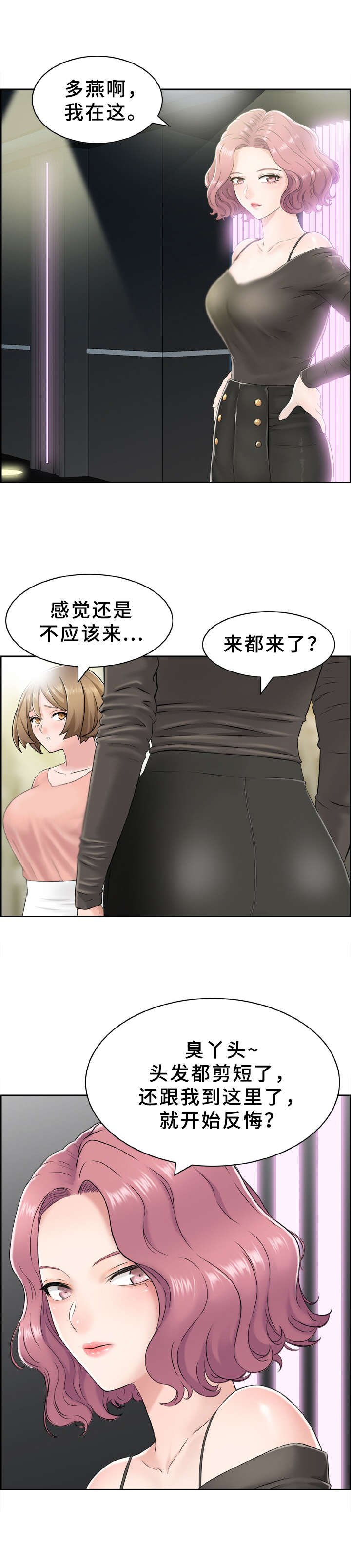 第6章：没有联系
