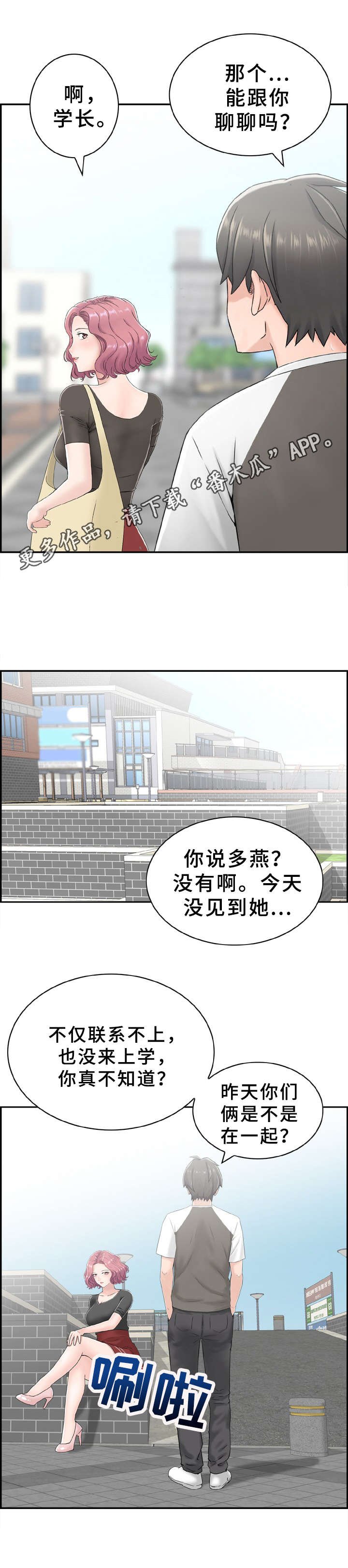 第7章：帮个忙