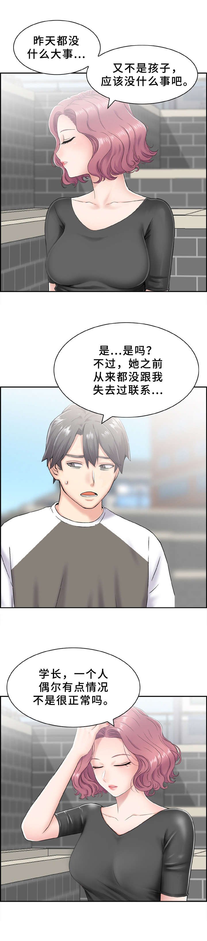 第7章：帮个忙