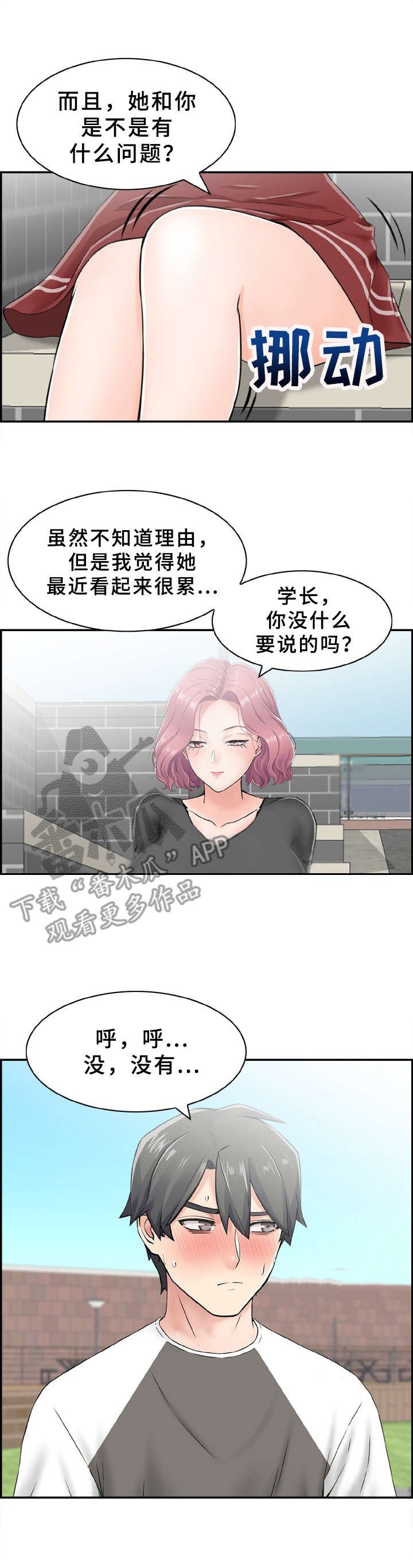 第7章：帮个忙