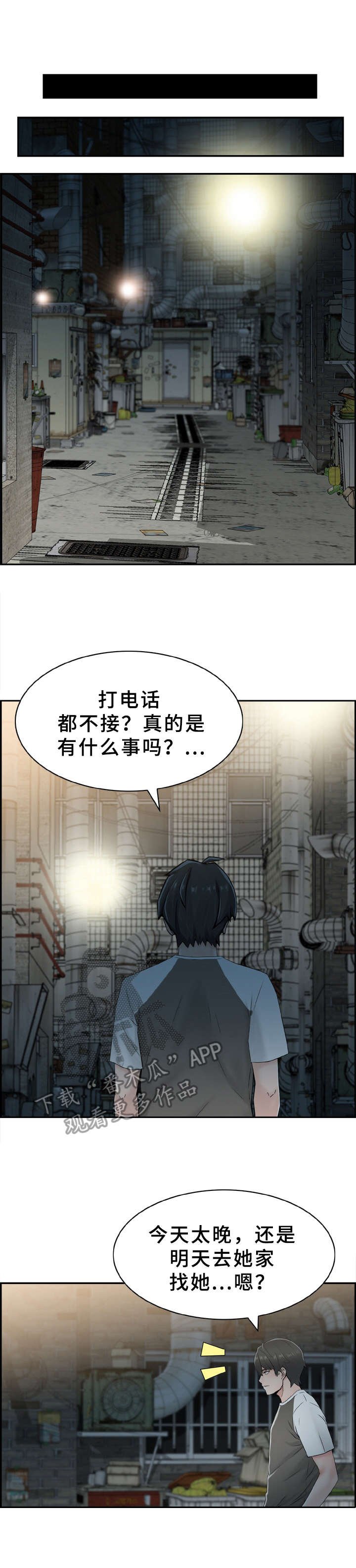 第7章：帮个忙