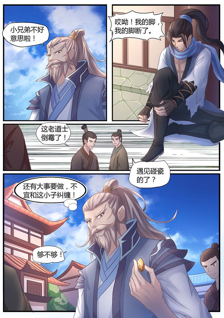 第1章：