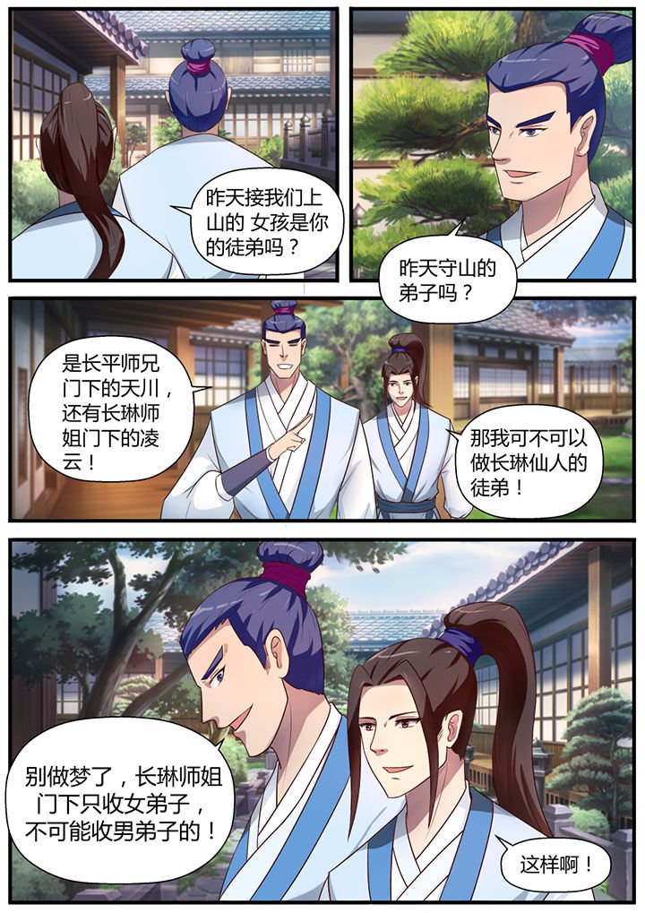 第11章：