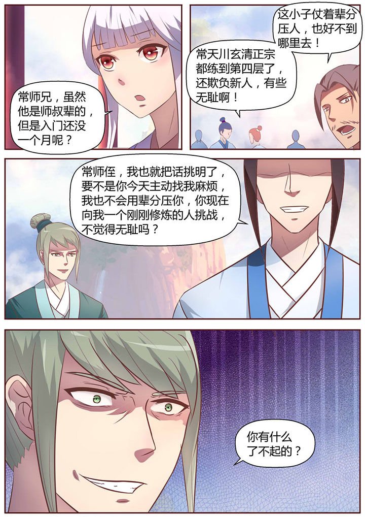 第17章：