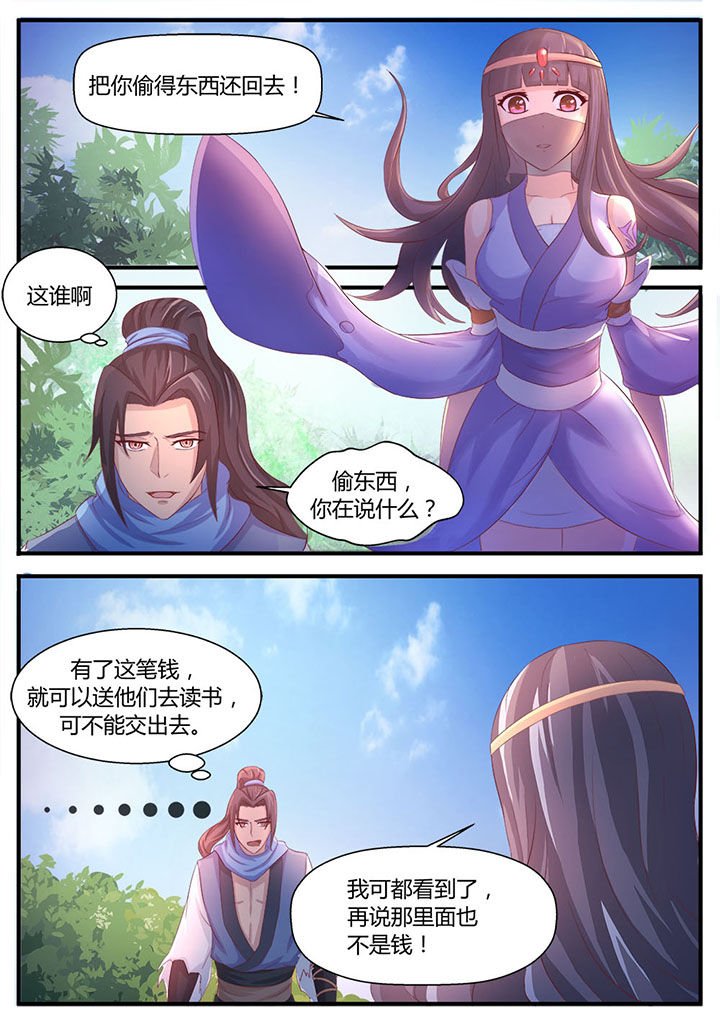 第2章：