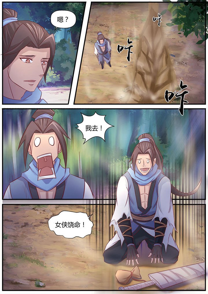 第2章：