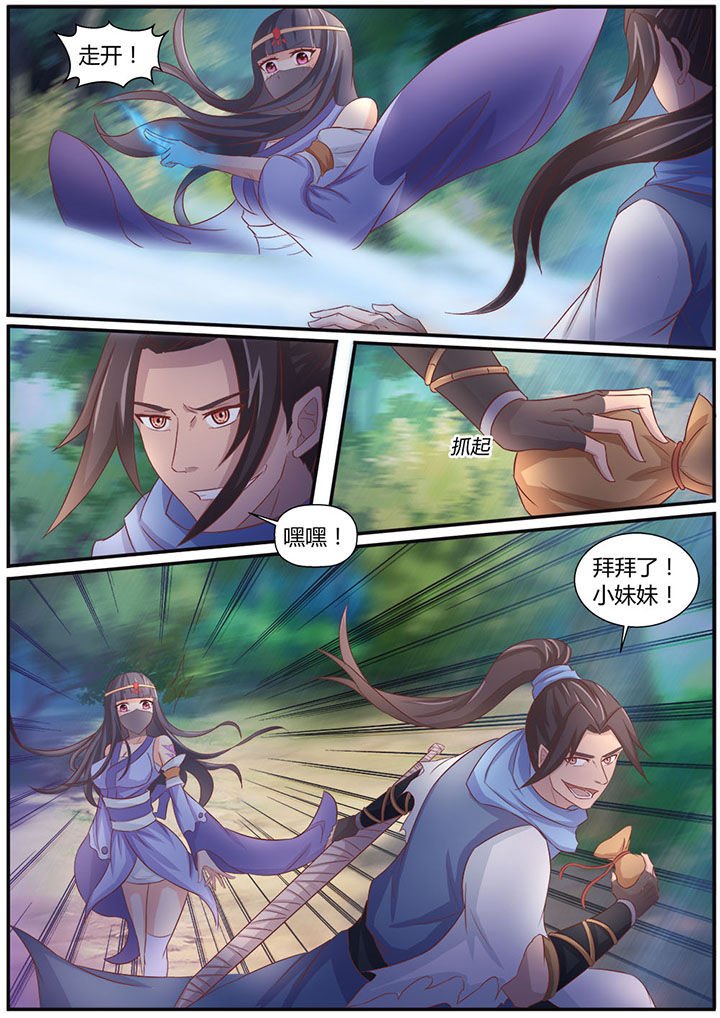 第2章：