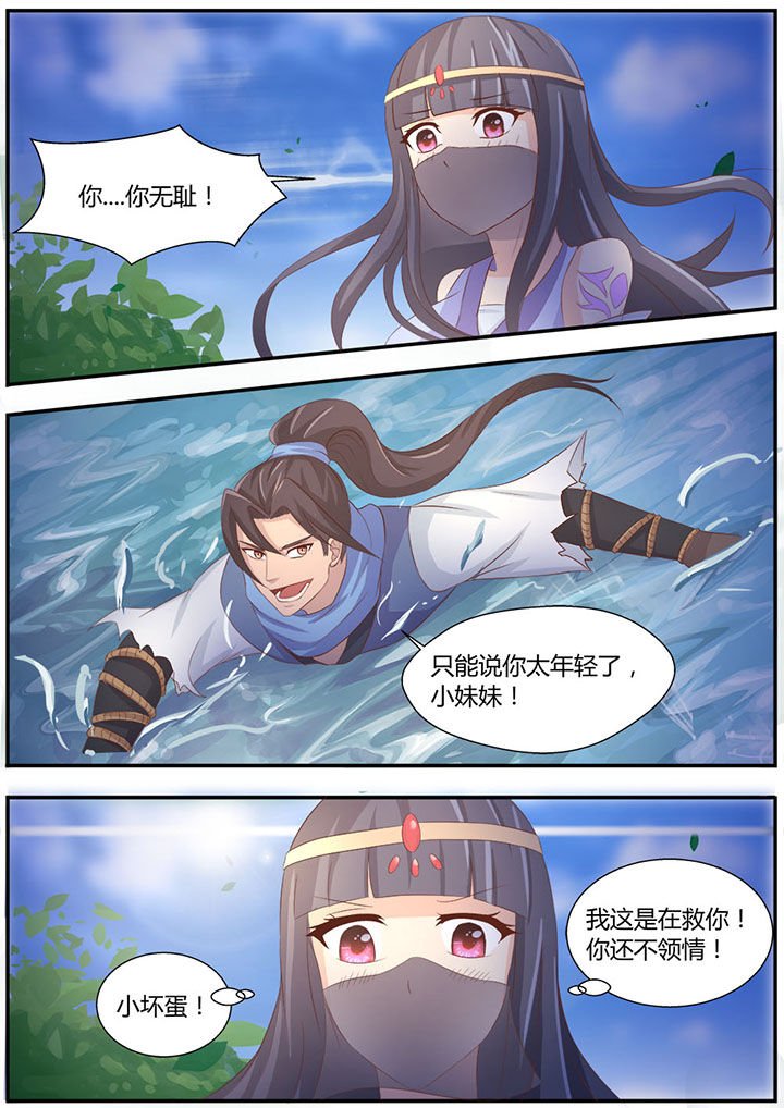 第2章：