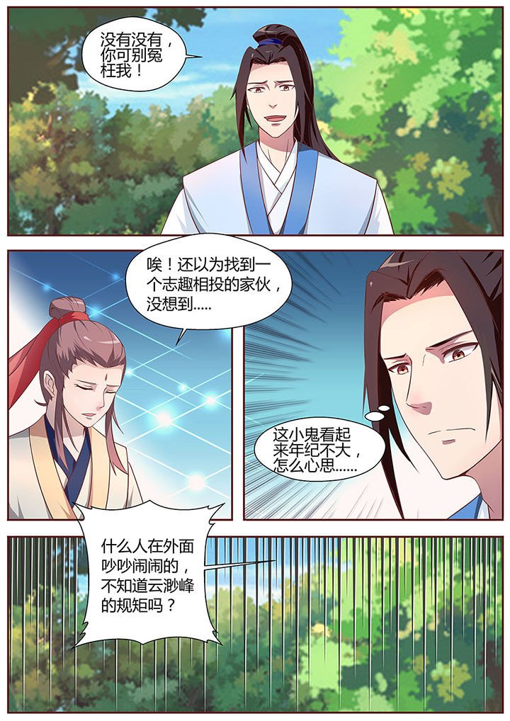 第21章：